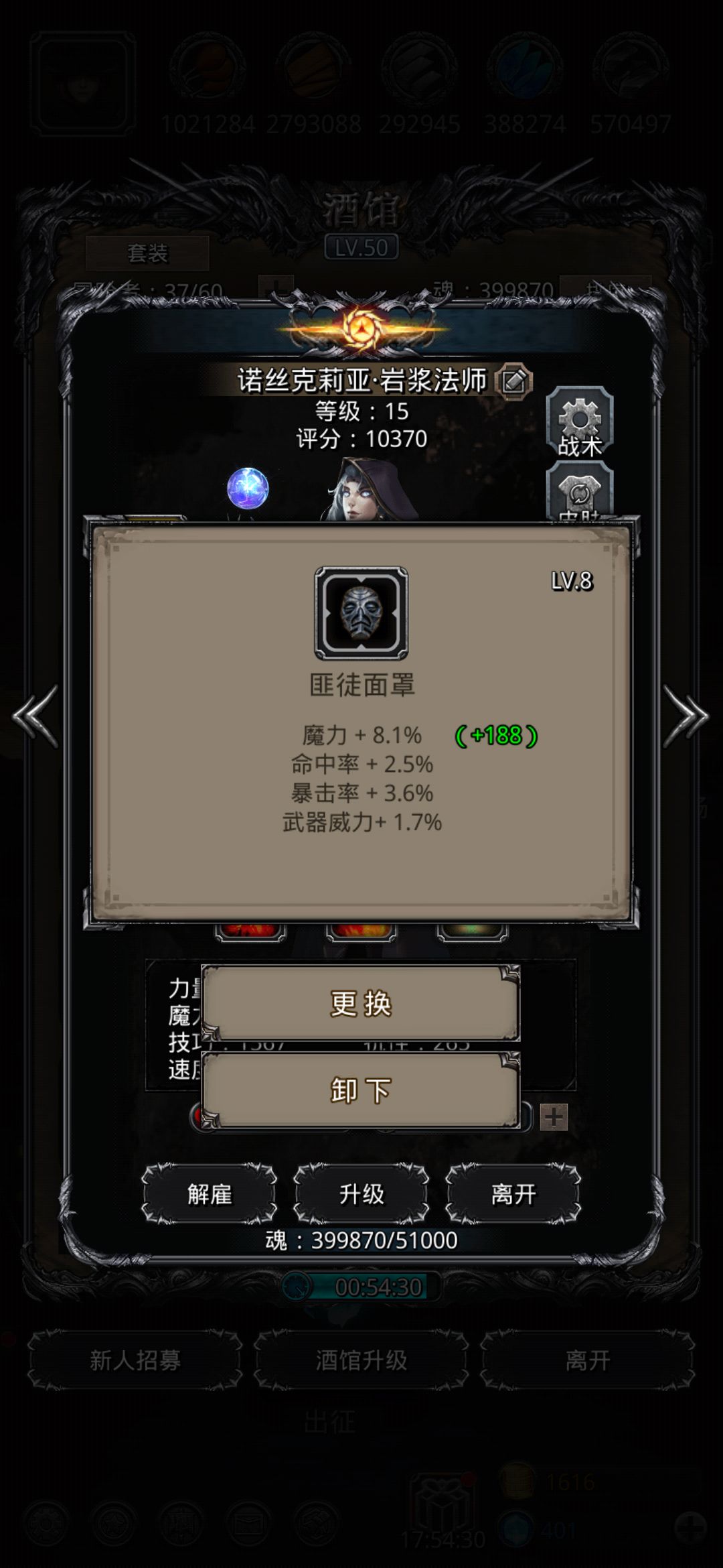 《地下城堡2》裂隙61,低配装备,中高配战力品 《地下城堡2》裂隙61,低配装备,中高配战力品