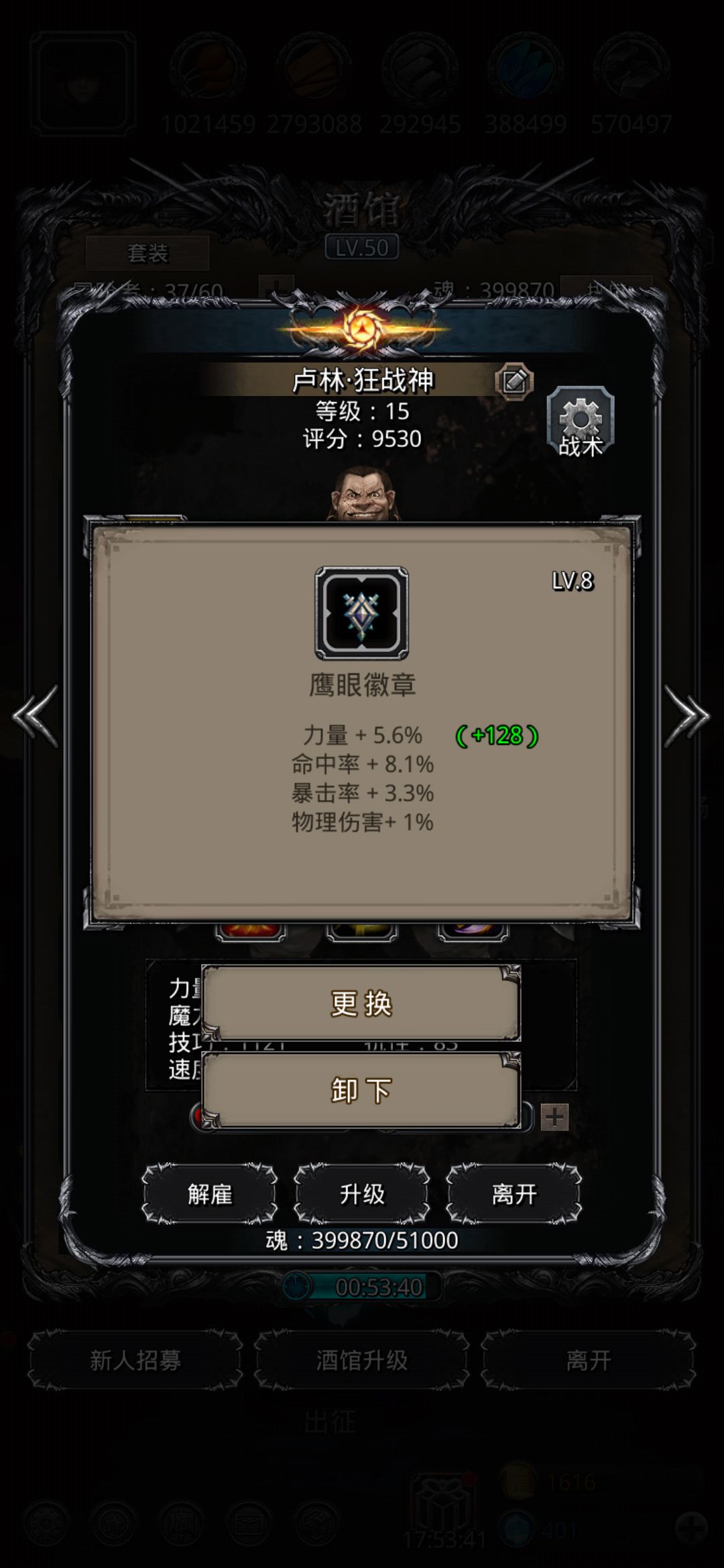 《地下城堡2》裂隙61,低配装备,中高配战力品 《地下城堡2》裂隙61,低配装备,中高配战力品