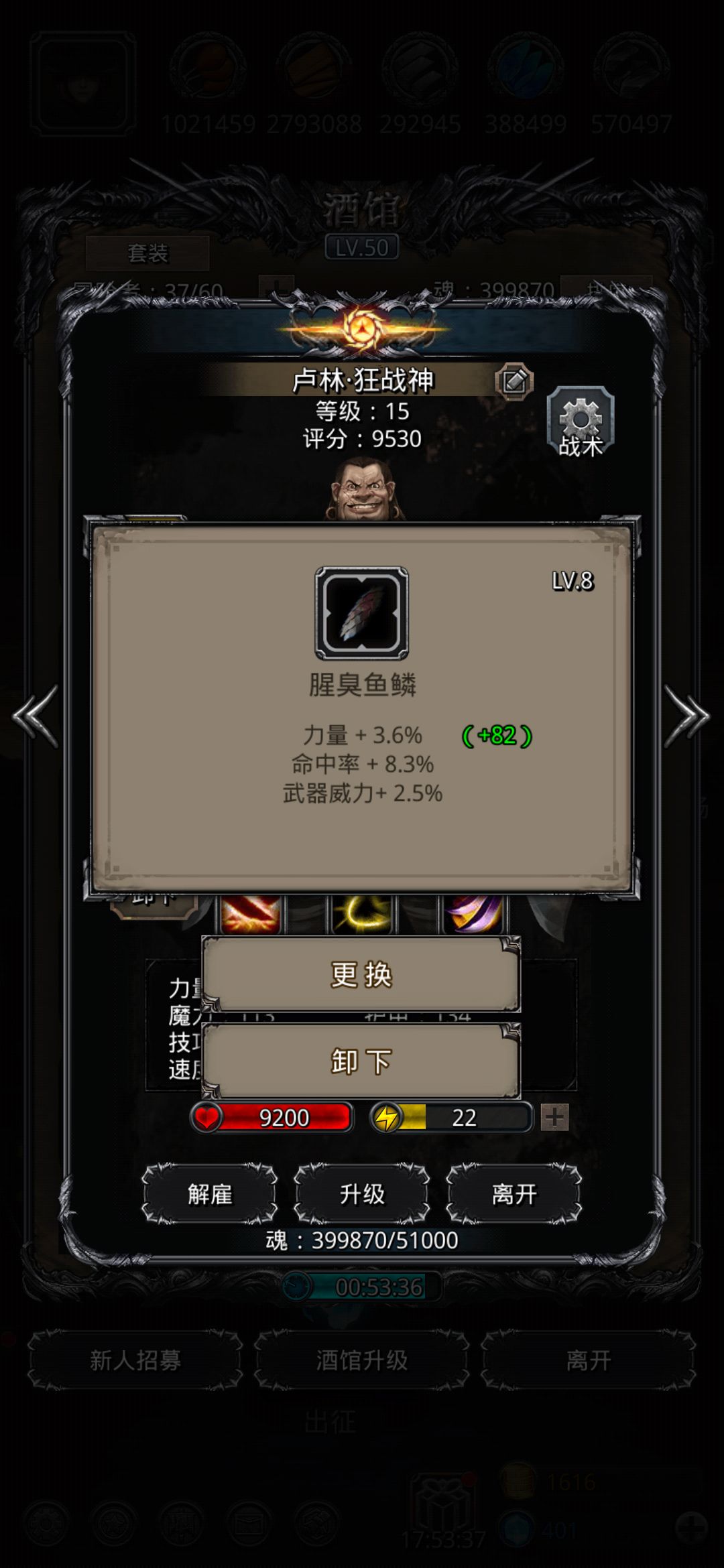 《地下城堡2》裂隙61,低配装备,中高配战力品 《地下城堡2》裂隙61,低配装备,中高配战力品