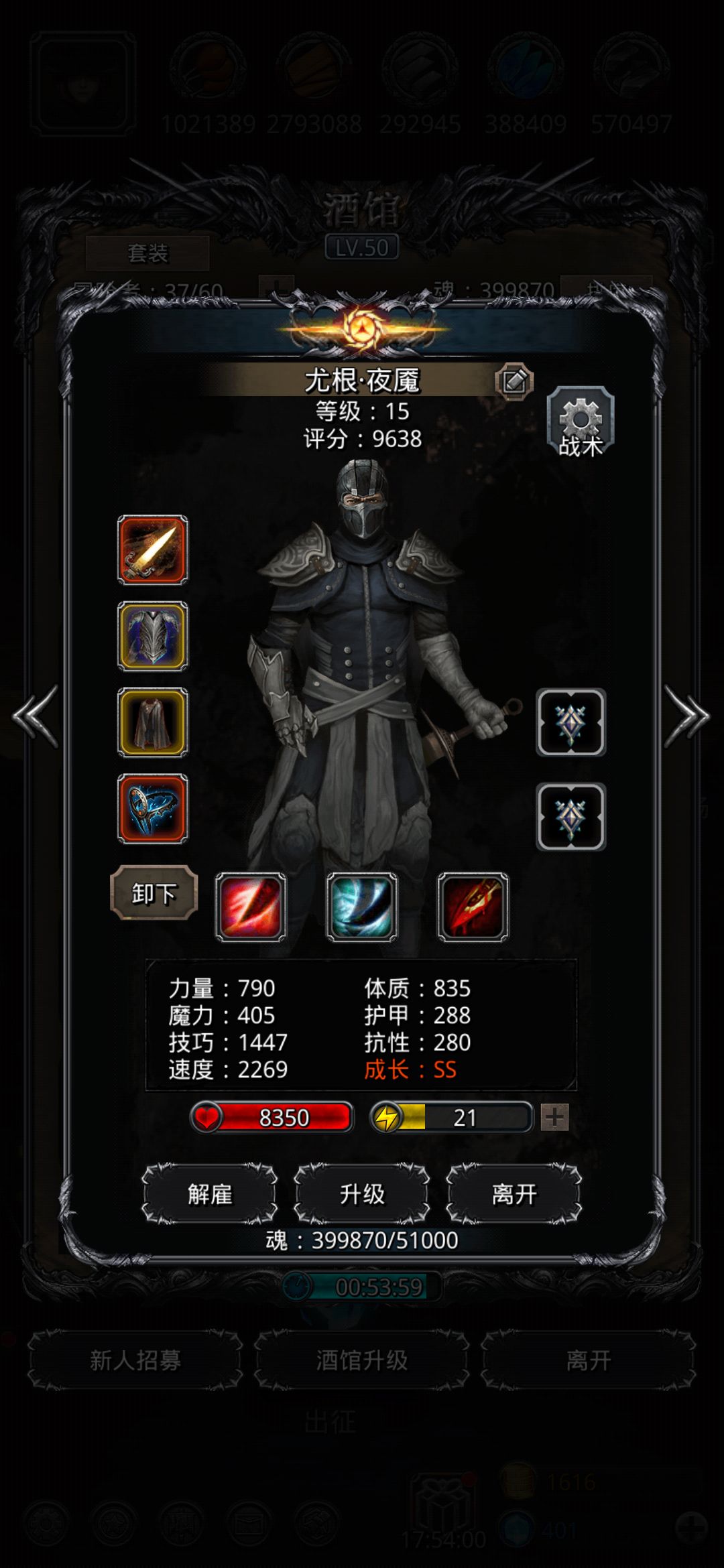 《地下城堡2》裂隙61,低配装备,中高配战力品 《地下城堡2》裂隙61,低配装备,中高配战力品