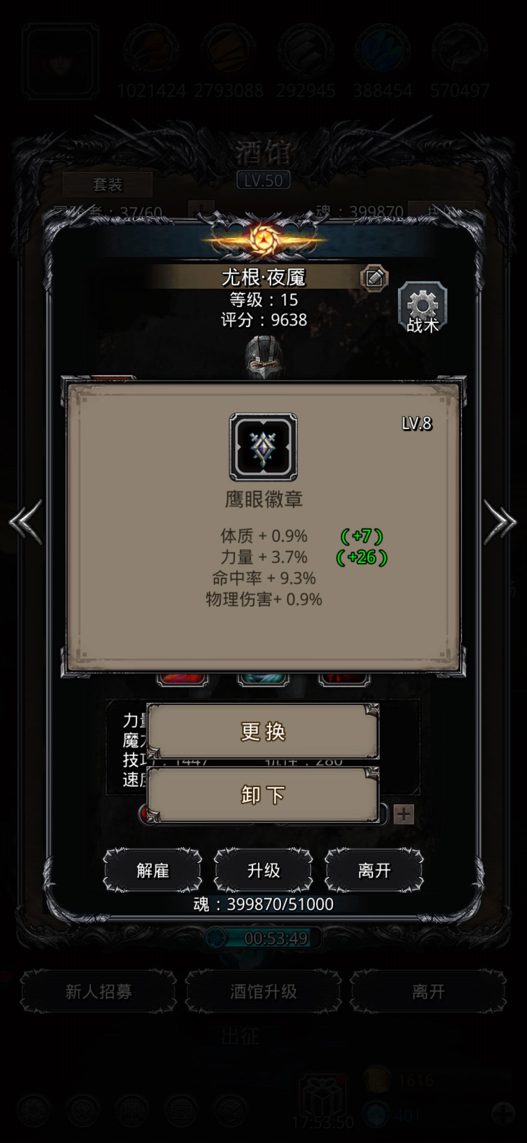 《地下城堡2》裂隙61,低配装备,中高配战力品 《地下城堡2》裂隙61,低配装备,中高配战力品