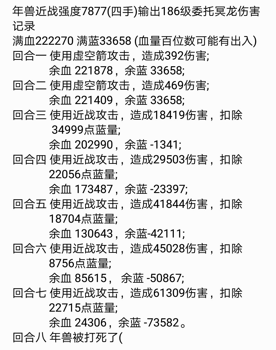 《伊洛纳elona》谈一谈年兽吧。年兽的魔法天赋分析 中层实战评测及养成 《伊洛纳elona》谈一谈年兽吧。年兽的魔法天赋分析 中层实战评测及养成