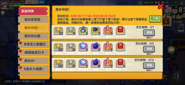 《伊洛纳elona》一次性看懂周年庆活动 《伊洛纳elona》一次性看懂周年庆活动