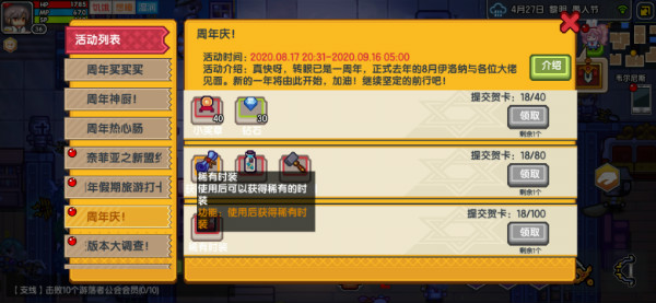 《伊洛纳elona》一次性看懂周年庆活动 《伊洛纳elona》一次性看懂周年庆活动