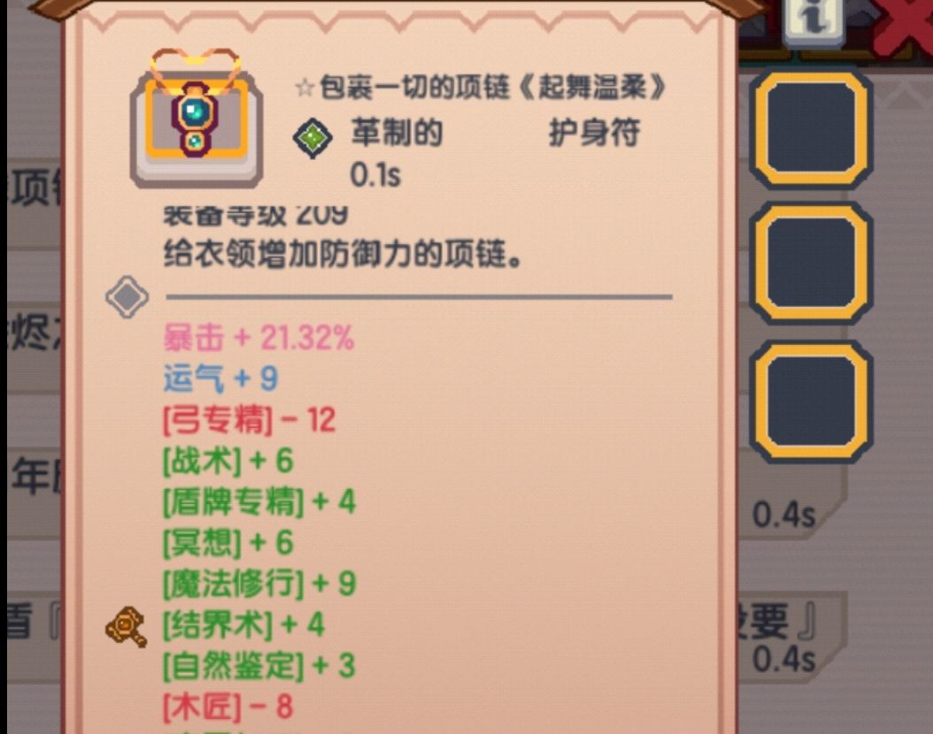 《伊洛纳elona》『银铃』大型养成攻略(多字预警) 《伊洛纳elona》『银铃』大型养成攻略(多字预警)