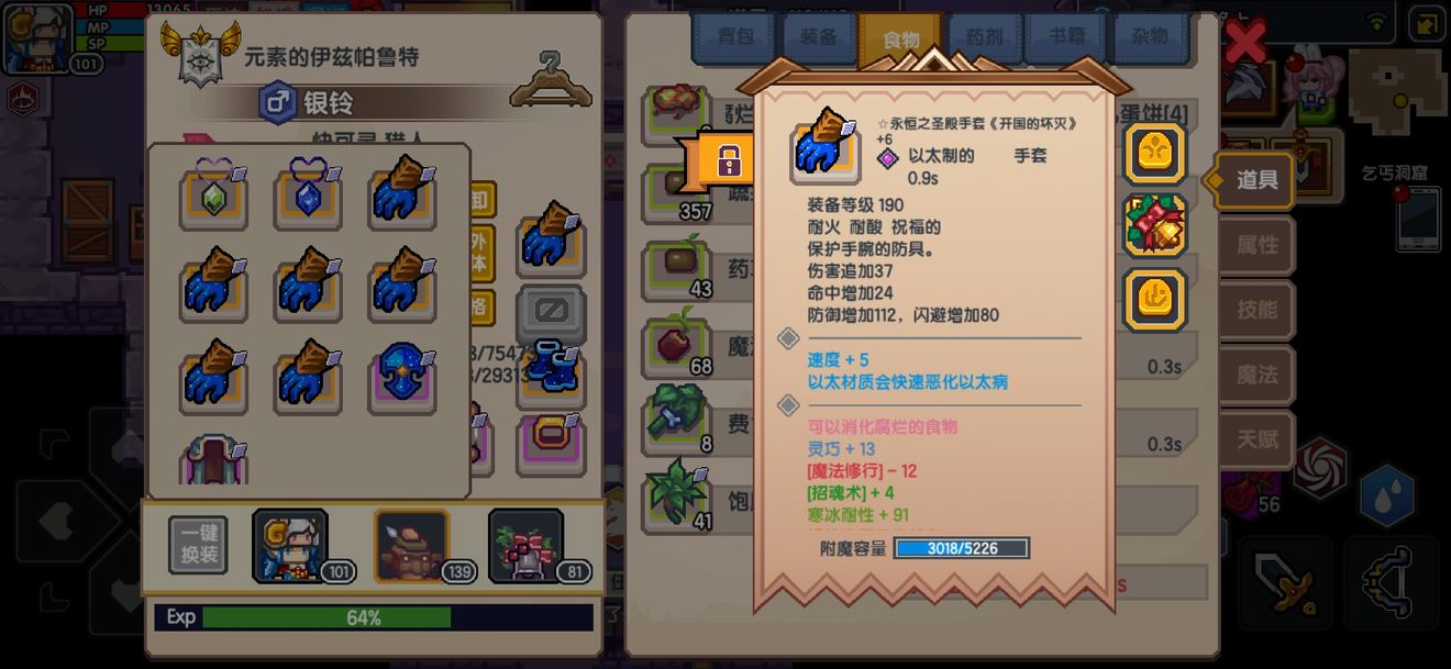 《伊洛纳elona》『银铃』大型养成攻略(多字预警) 《伊洛纳elona》『银铃』大型养成攻略(多字预警)