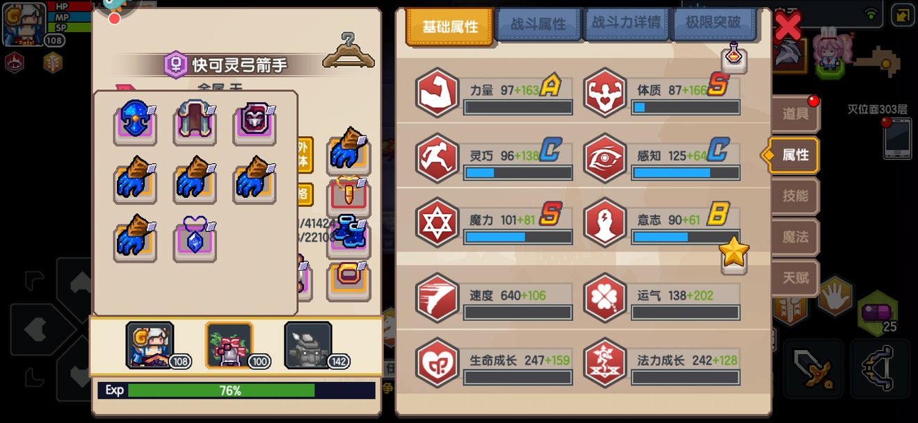 《伊洛纳elona》『银铃』大型养成攻略(多字预警) 《伊洛纳elona》『银铃』大型养成攻略(多字预警)