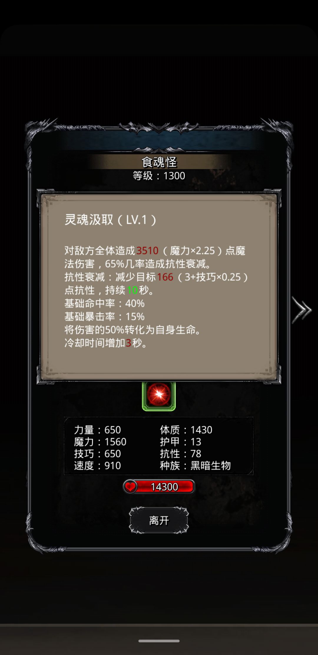 《地下城堡2》图16的黄沙之主 《地下城堡2》图16的黄沙之主