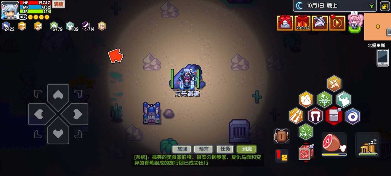 《伊洛纳elona》方舟位面 《伊洛纳elona》方舟位面