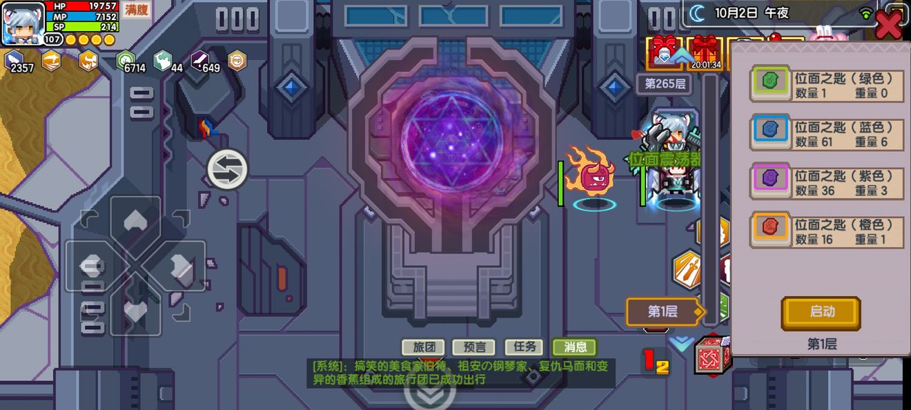 《伊洛纳elona》方舟位面 《伊洛纳elona》方舟位面