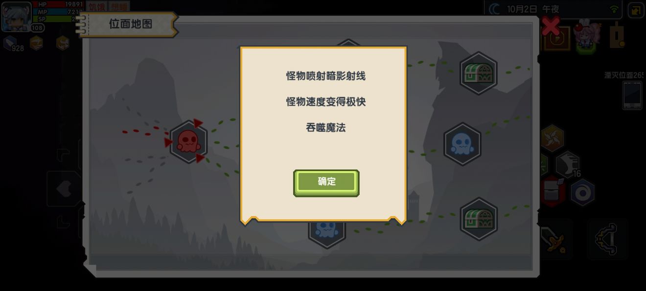 《伊洛纳elona》方舟位面 《伊洛纳elona》方舟位面