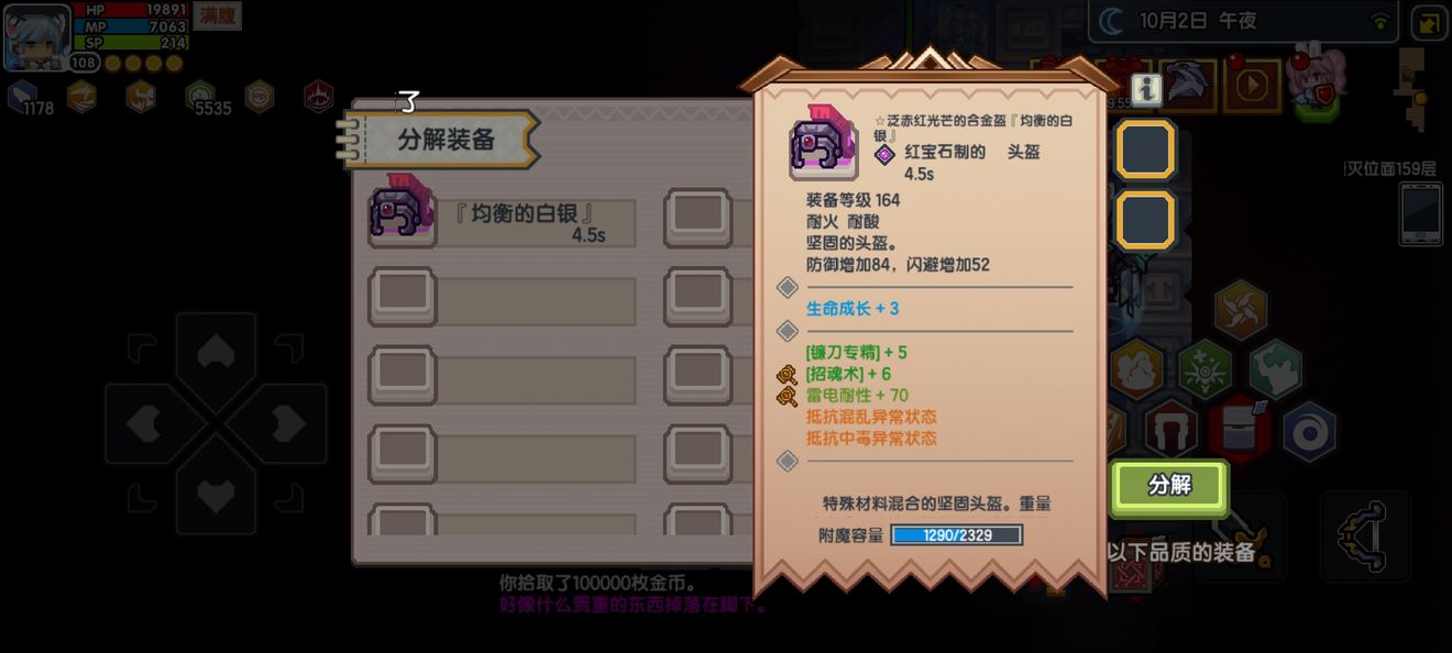 《伊洛纳elona》方舟位面 《伊洛纳elona》方舟位面