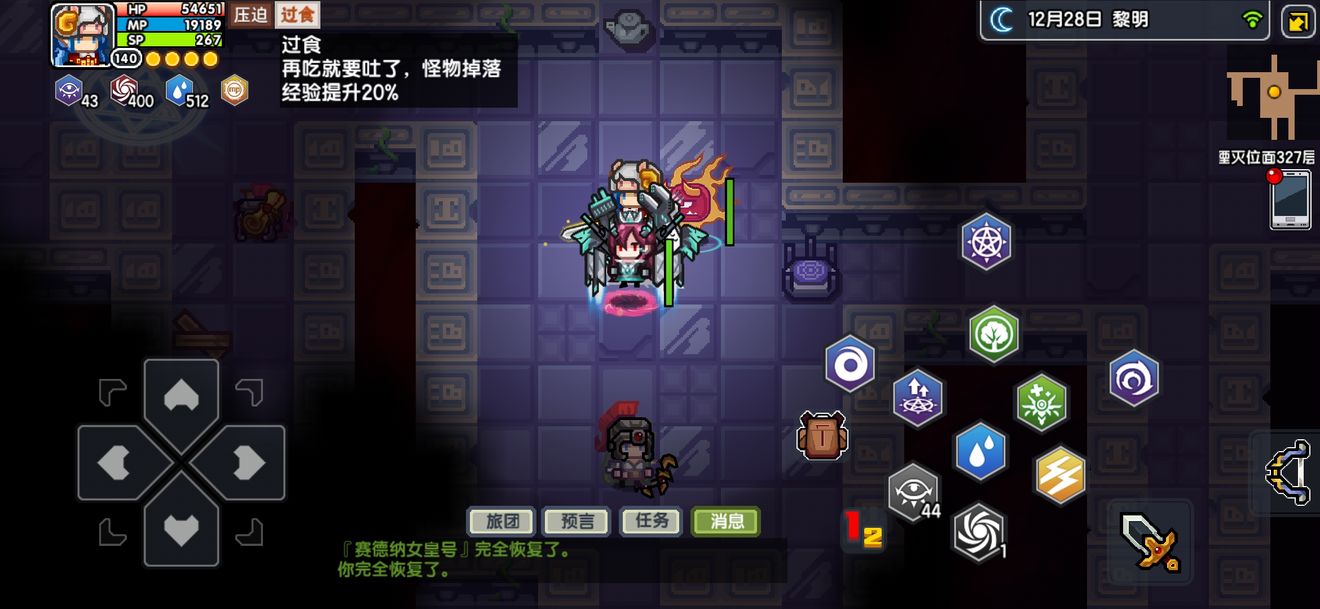 《伊洛纳elona》140满级纪念 《伊洛纳elona》140满级纪念