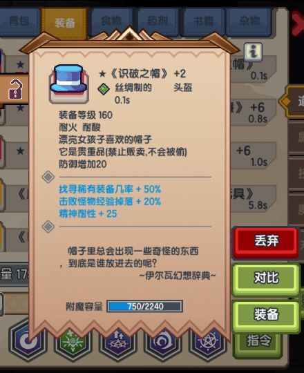 《伊洛纳elona》140满级纪念 《伊洛纳elona》140满级纪念