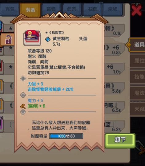 《伊洛纳elona》140满级纪念 《伊洛纳elona》140满级纪念