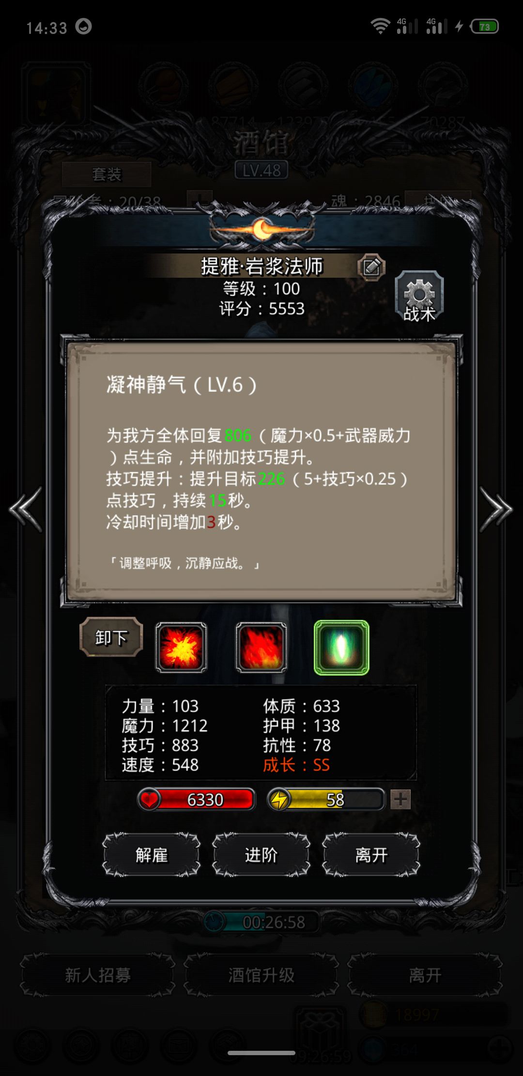 《地下城堡2》图16雪原之主(附Boss技能属性图) 《地下城堡2》图16雪原之主(附Boss技能属性图)