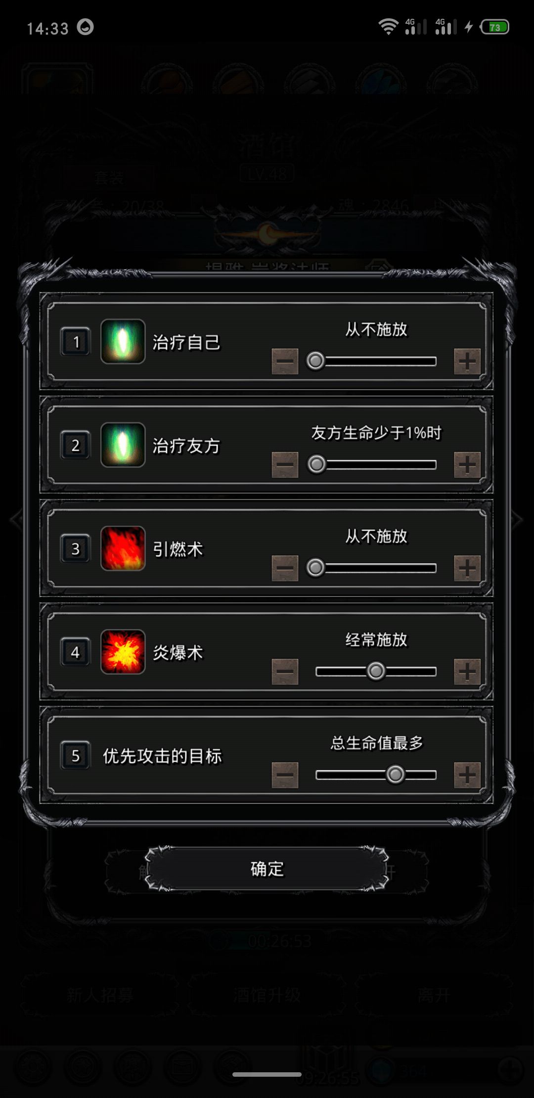 《地下城堡2》图16雪原之主(附Boss技能属性图) 《地下城堡2》图16雪原之主(附Boss技能属性图)