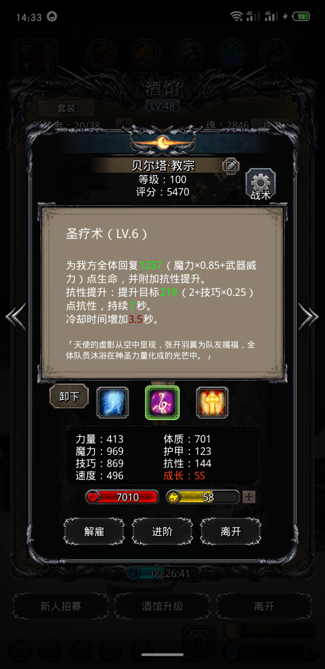 《地下城堡2》图16雪原之主(附Boss技能属性图) 《地下城堡2》图16雪原之主(附Boss技能属性图)