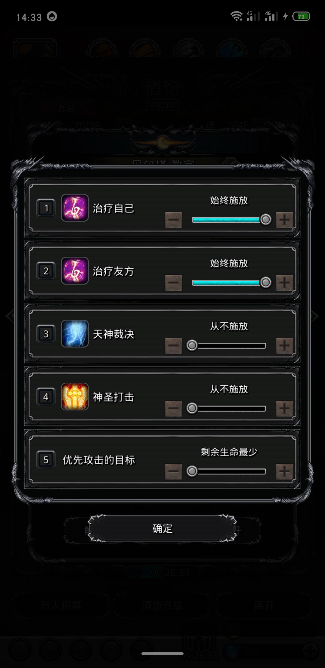 《地下城堡2》图16雪原之主(附Boss技能属性图) 《地下城堡2》图16雪原之主(附Boss技能属性图)