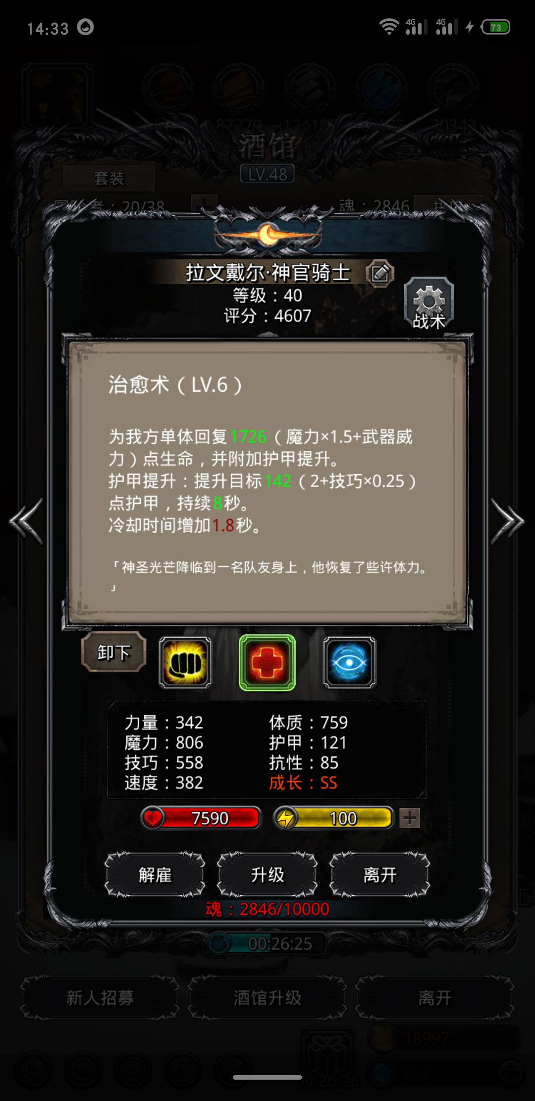 《地下城堡2》图16雪原之主(附Boss技能属性图) 《地下城堡2》图16雪原之主(附Boss技能属性图)