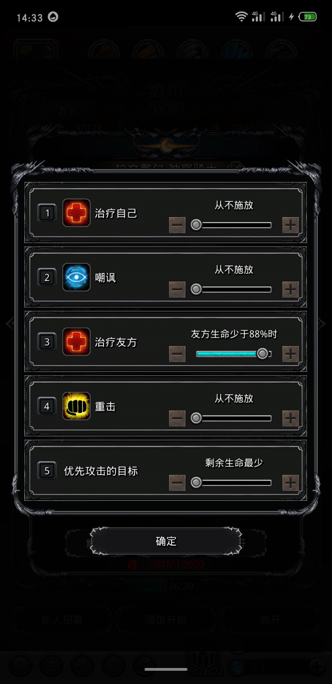 《地下城堡2》图16雪原之主(附Boss技能属性图) 《地下城堡2》图16雪原之主(附Boss技能属性图)