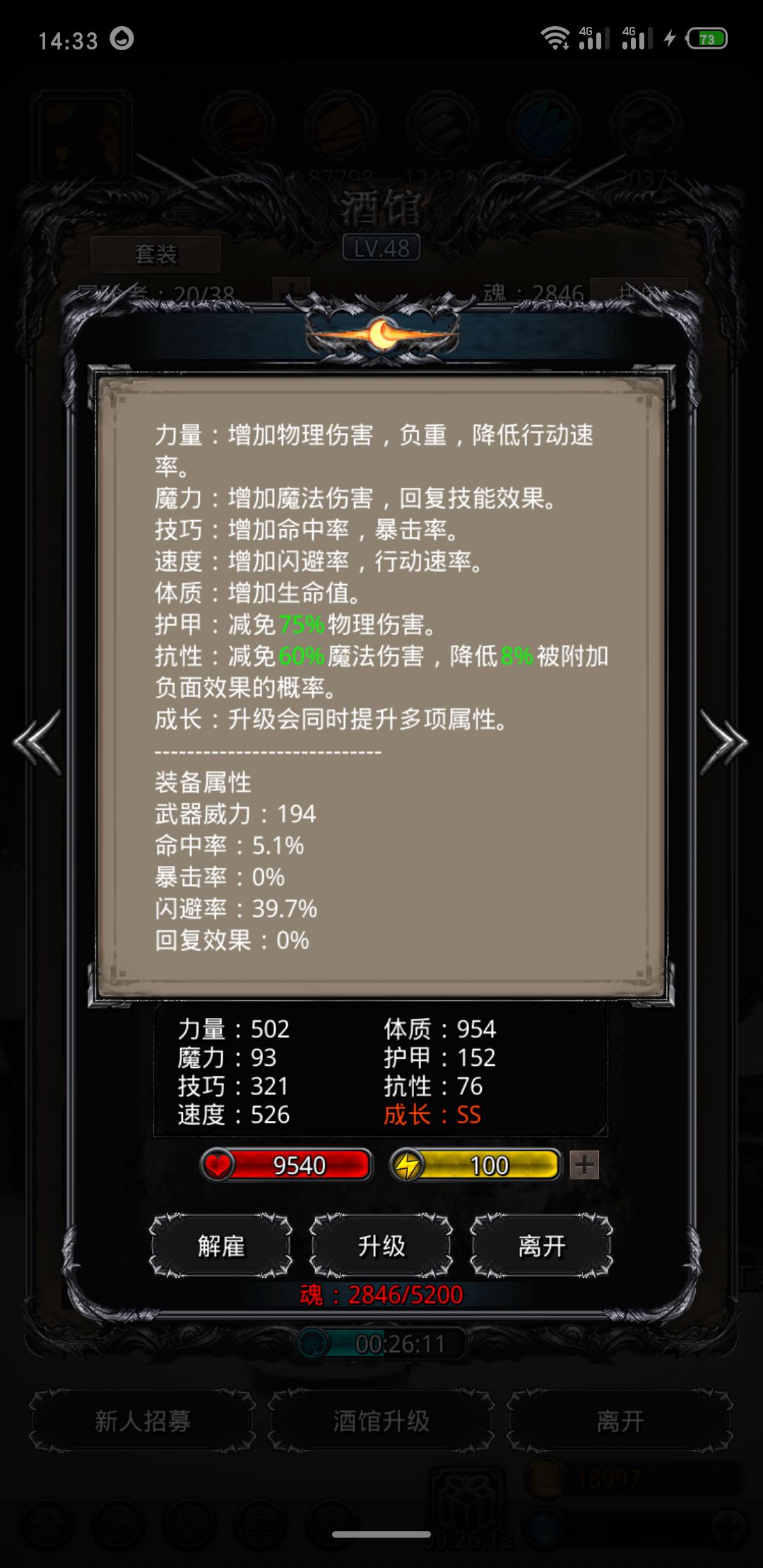 《地下城堡2》图16雪原之主(附Boss技能属性图) 《地下城堡2》图16雪原之主(附Boss技能属性图)