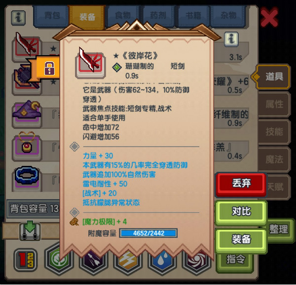 《伊洛纳elona》花与战斗——《彼岸花》武器介绍 《伊洛纳elona》花与战斗——《彼岸花》武器介绍