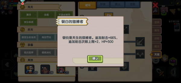 《伊洛纳elona》天生猎手——『银铃』伙伴介绍 《伊洛纳elona》天生猎手——『银铃』伙伴介绍