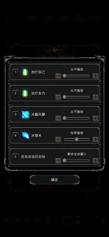 《地下城堡2》裂隙43稳过攻略 《地下城堡2》裂隙43稳过攻略