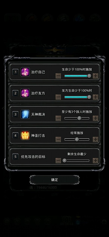 《地下城堡2》裂隙43稳过攻略 《地下城堡2》裂隙43稳过攻略