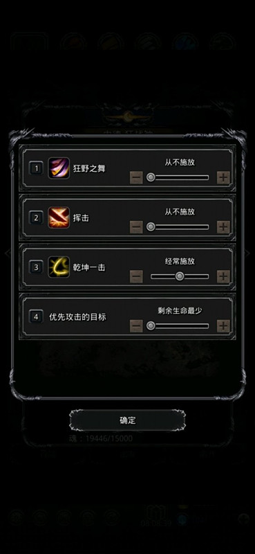 《地下城堡2》裂隙43稳过攻略 《地下城堡2》裂隙43稳过攻略
