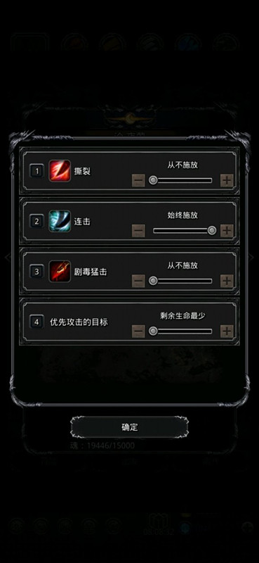 《地下城堡2》裂隙43稳过攻略 《地下城堡2》裂隙43稳过攻略