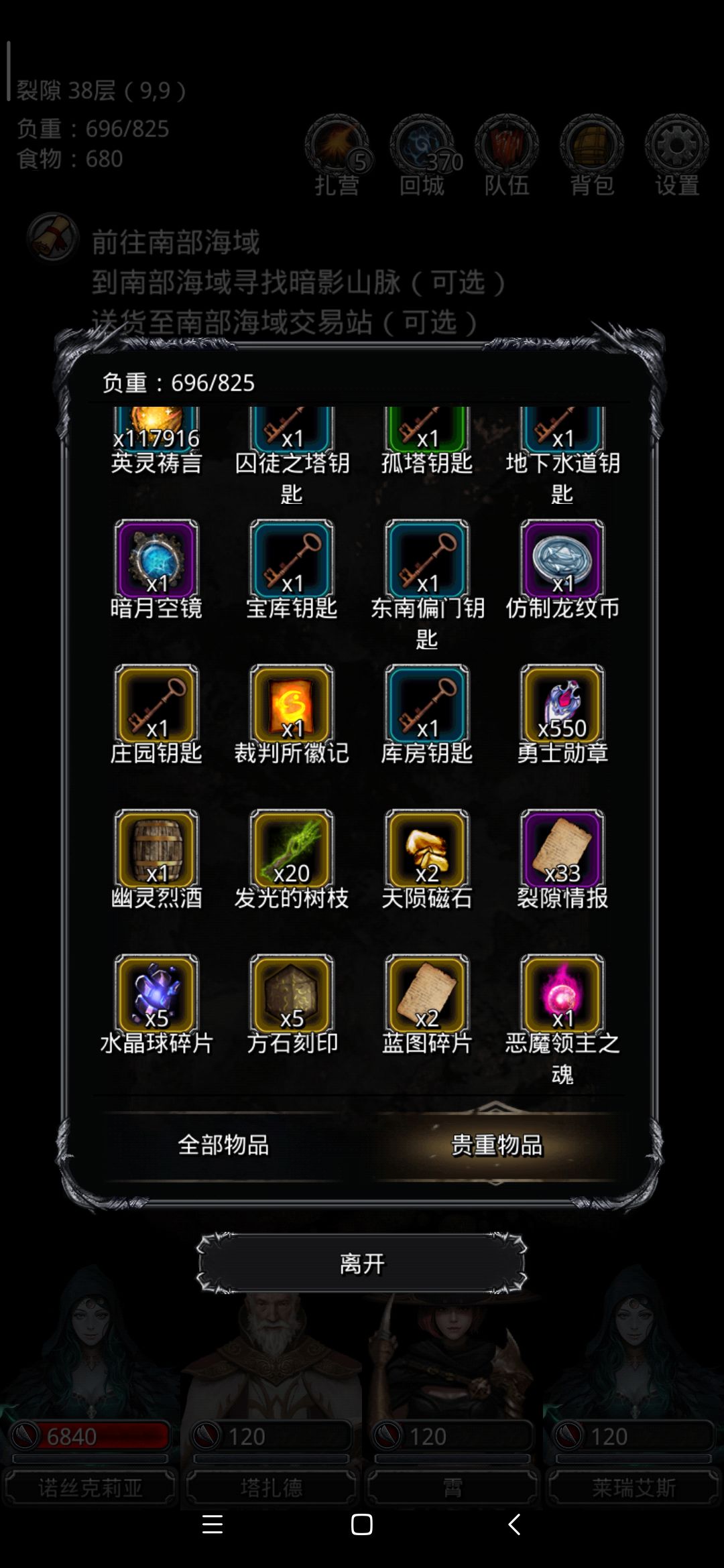 《地下城堡2》萌新裂隙37打法 《地下城堡2》萌新裂隙37打法