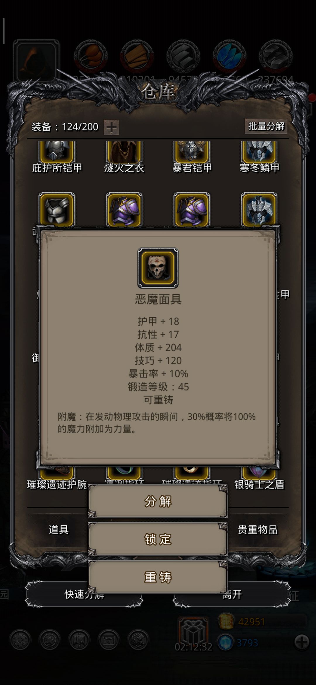 《地下城堡2》萌新裂隙37打法 《地下城堡2》萌新裂隙37打法