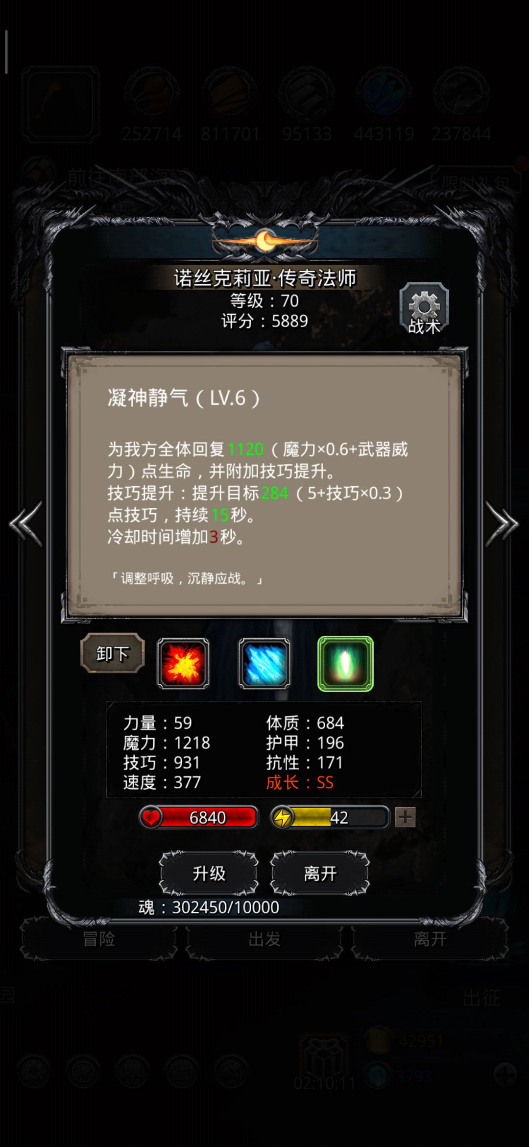 《地下城堡2》萌新裂隙37打法 《地下城堡2》萌新裂隙37打法