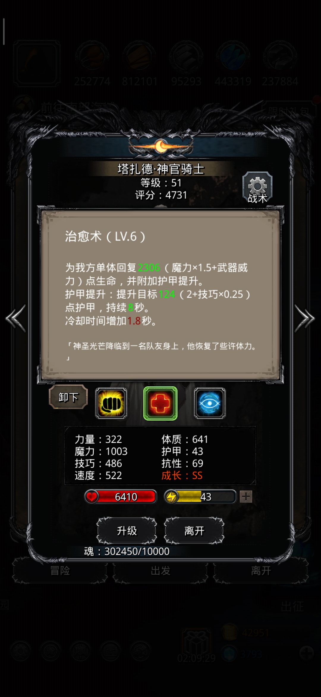 《地下城堡2》萌新裂隙37打法 《地下城堡2》萌新裂隙37打法