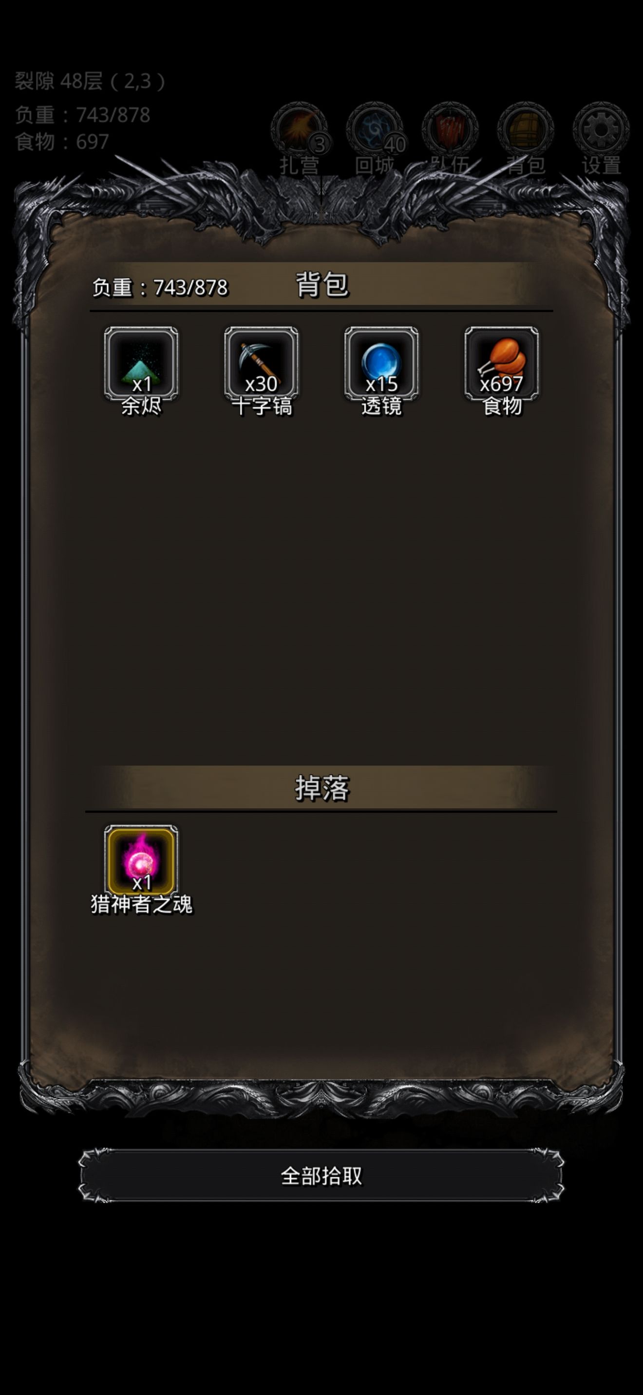 《地下城堡2》萌新超低配过裂缝48，附翻车翻出的重要心得！