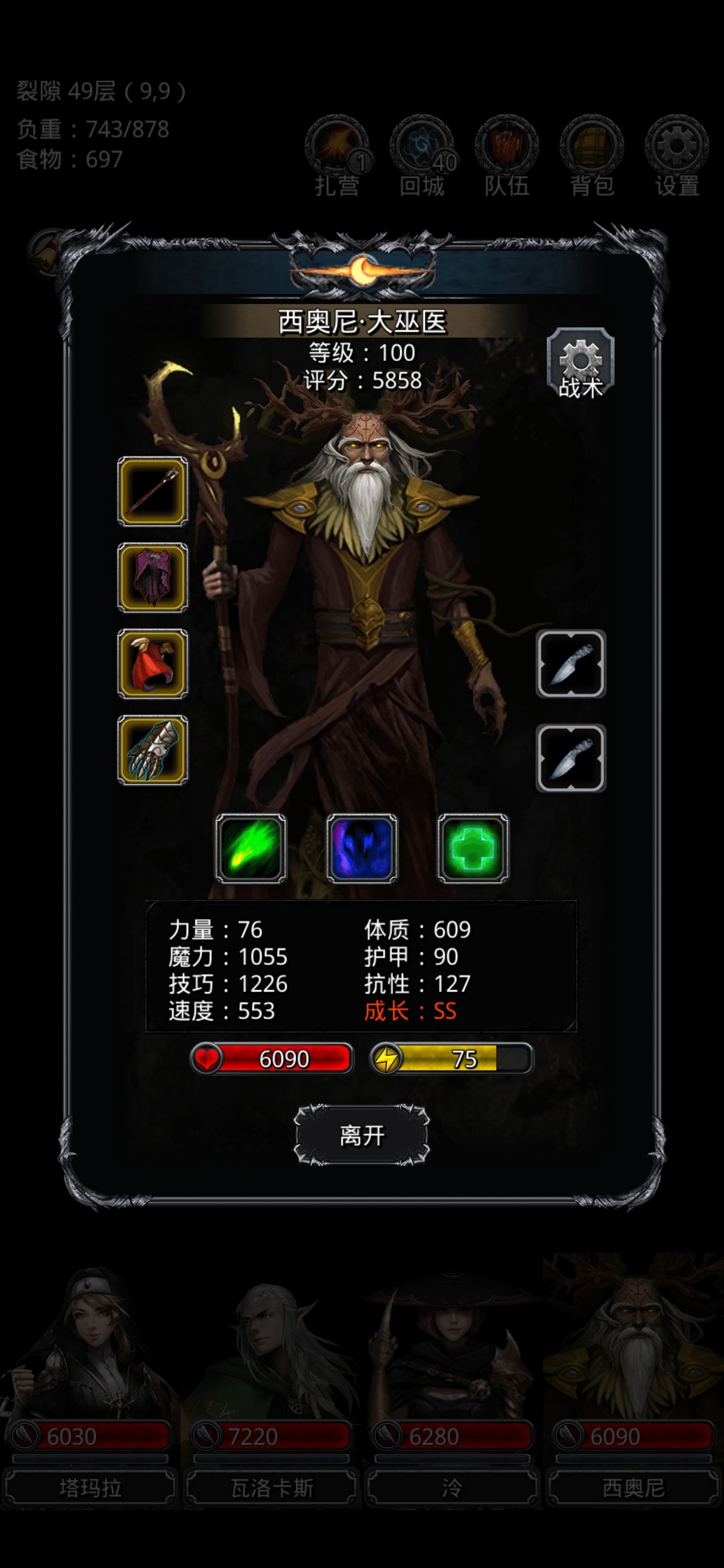 《地下城堡2》萌新超低配过裂缝48，附翻车翻出的重要心得！