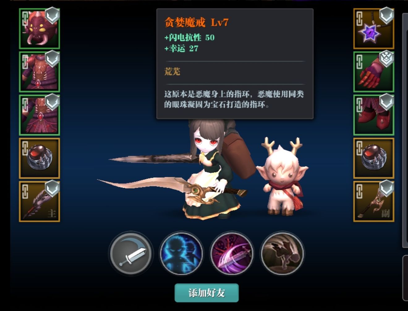 《魔渊之刃》【游戏详解】游戏入门实用小知识 《魔渊之刃》【游戏详解】游戏入门实用小知识