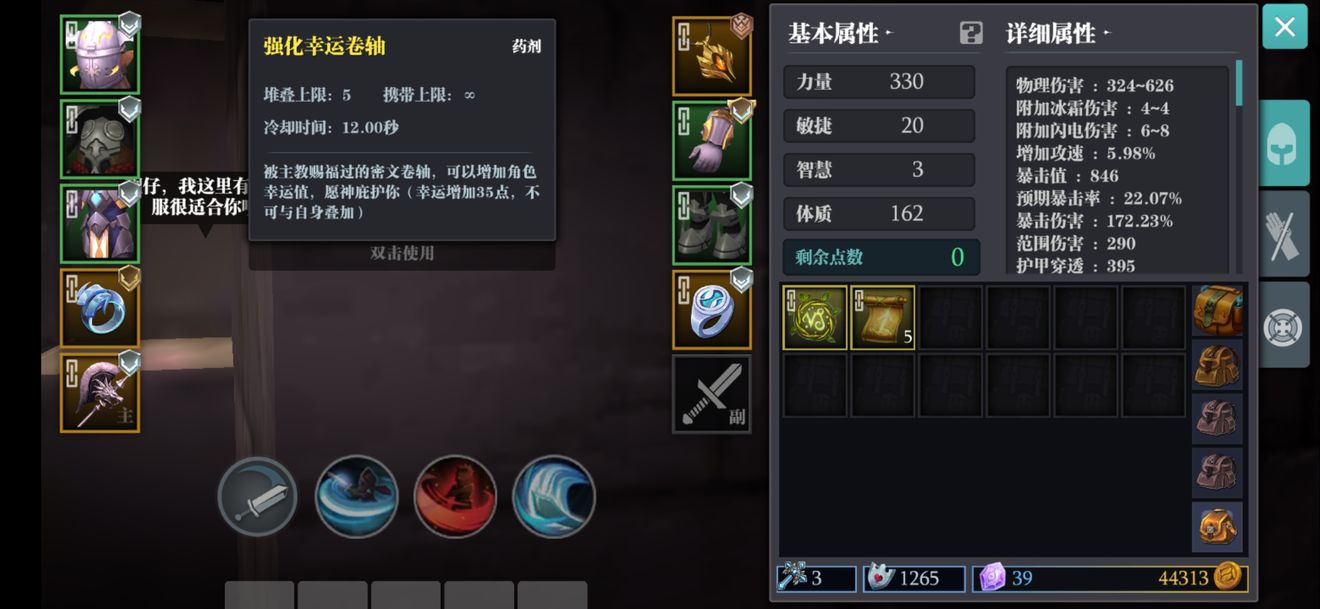 《魔渊之刃》【游戏详解】游戏入门实用小知识 《魔渊之刃》【游戏详解】游戏入门实用小知识