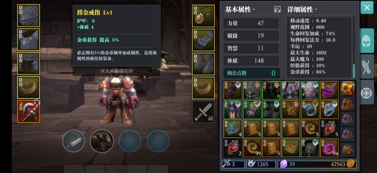 《魔渊之刃》【游戏详解】游戏入门实用小知识 《魔渊之刃》【游戏详解】游戏入门实用小知识