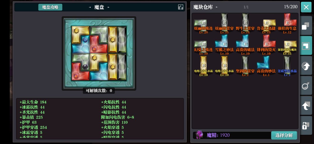 《魔渊之刃》【游戏详解】游戏入门实用小知识 《魔渊之刃》【游戏详解】游戏入门实用小知识