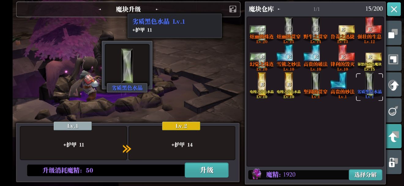 《魔渊之刃》【游戏详解】游戏入门实用小知识 《魔渊之刃》【游戏详解】游戏入门实用小知识