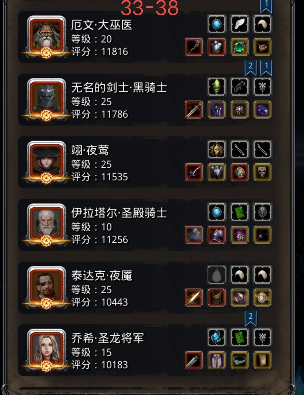 《地下城堡2》五魔石，三周过遗迹十攻略