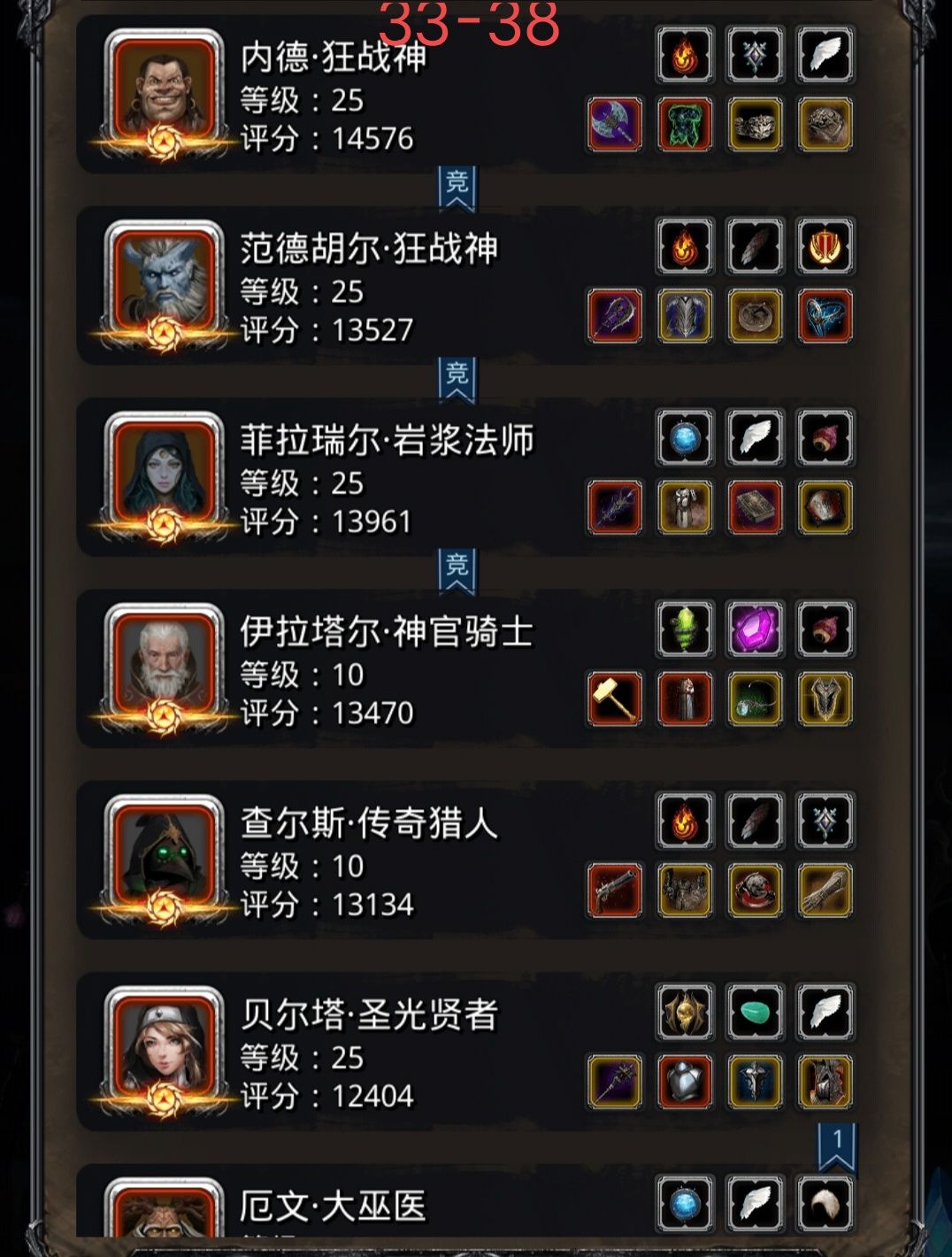 《地下城堡2》五魔石，三周过遗迹十攻略