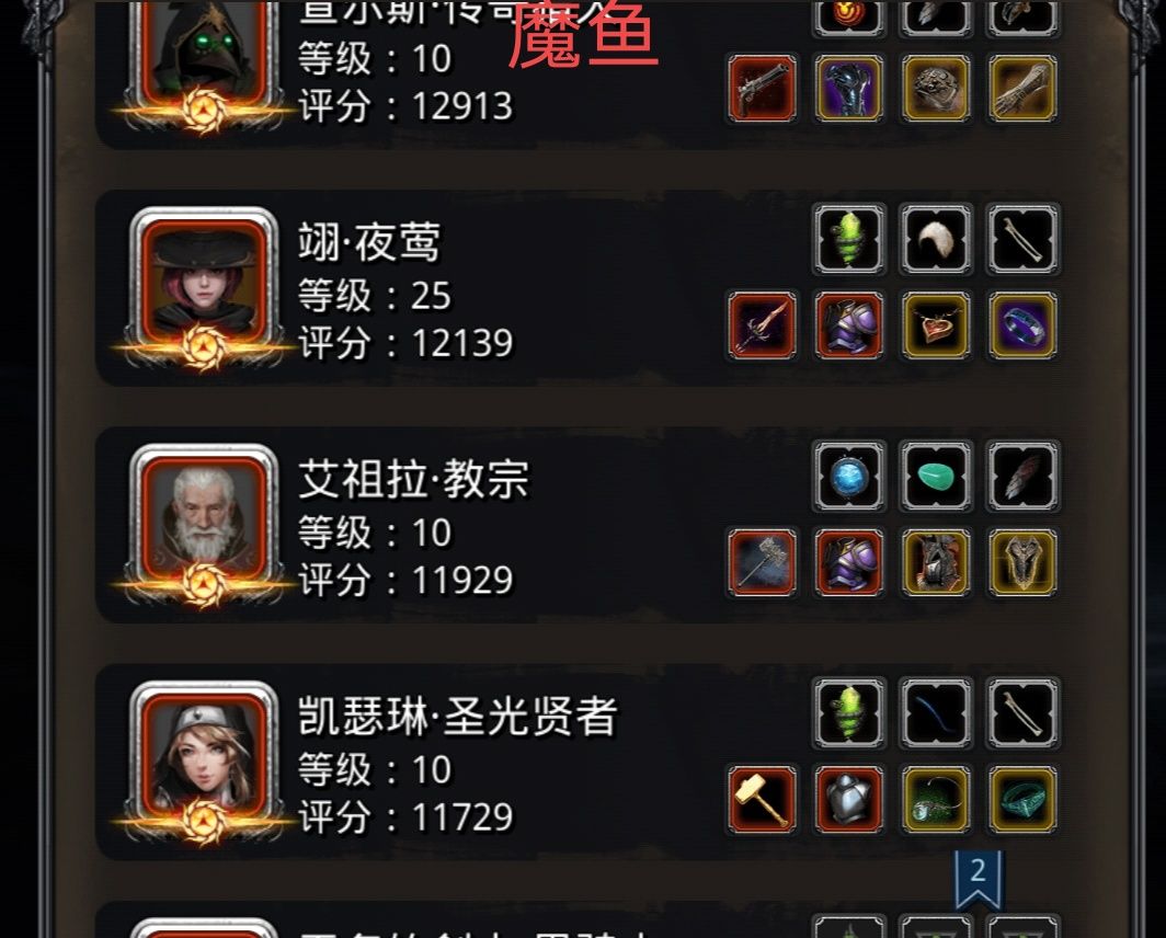 《地下城堡2》五魔石，三周过遗迹十攻略