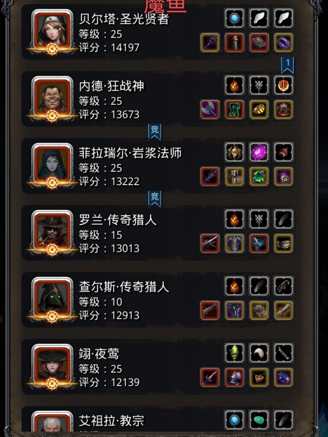 《地下城堡2》五魔石,三周过遗迹十攻略 《地下城堡2》五魔石,三周过遗迹十攻略
