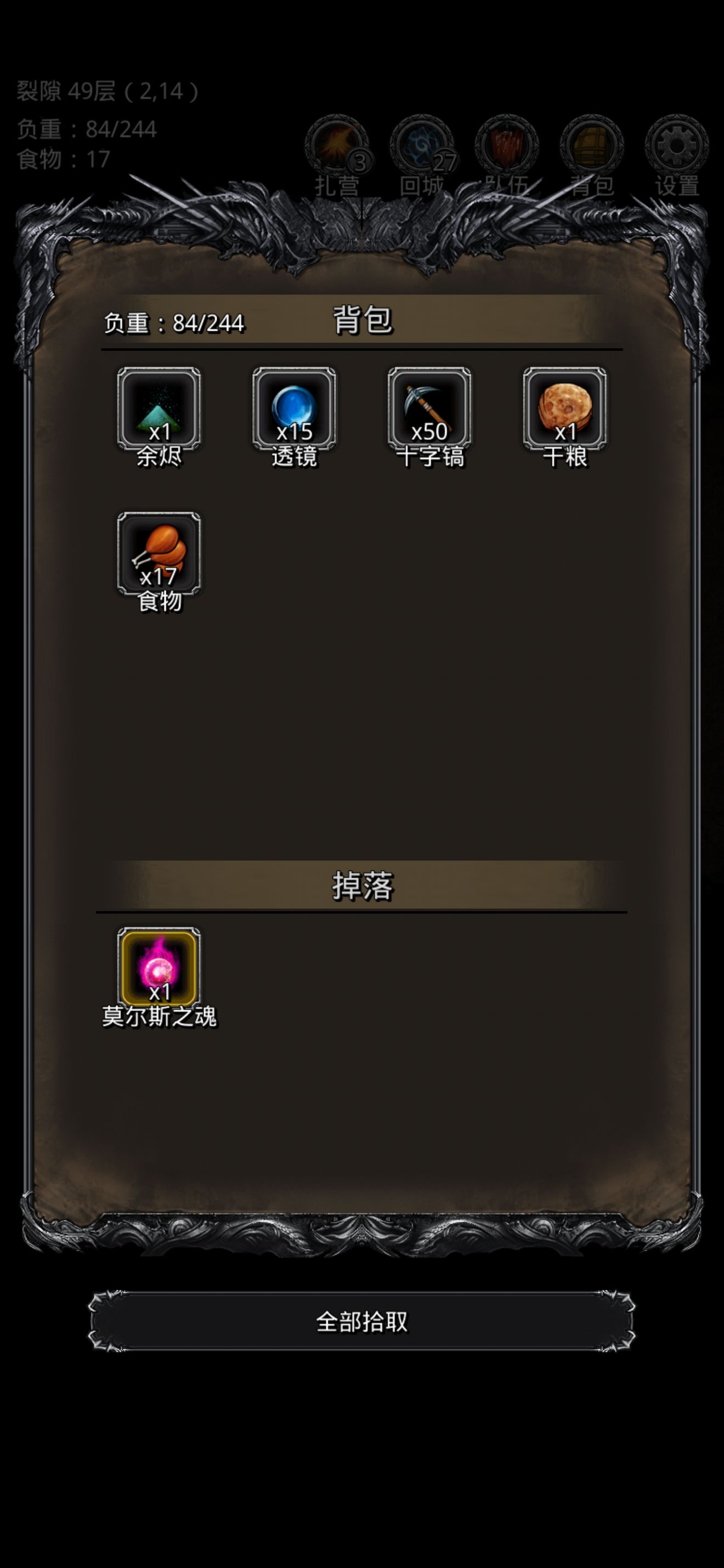 《地下城堡2》萌新过49的一些配装，献给无璀璨戒指的萌新。