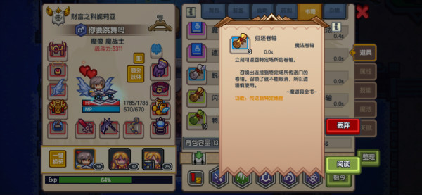 《伊洛纳elona》想连降100层?用电椅就对了~ 《伊洛纳elona》想连降100层?用电椅就对了~