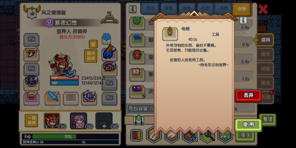 《伊洛纳elona》想连降100层?用电椅就对了~ 《伊洛纳elona》想连降100层?用电椅就对了~